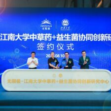 Infinitus Partners with Jiangnan University to Establish Research Center 